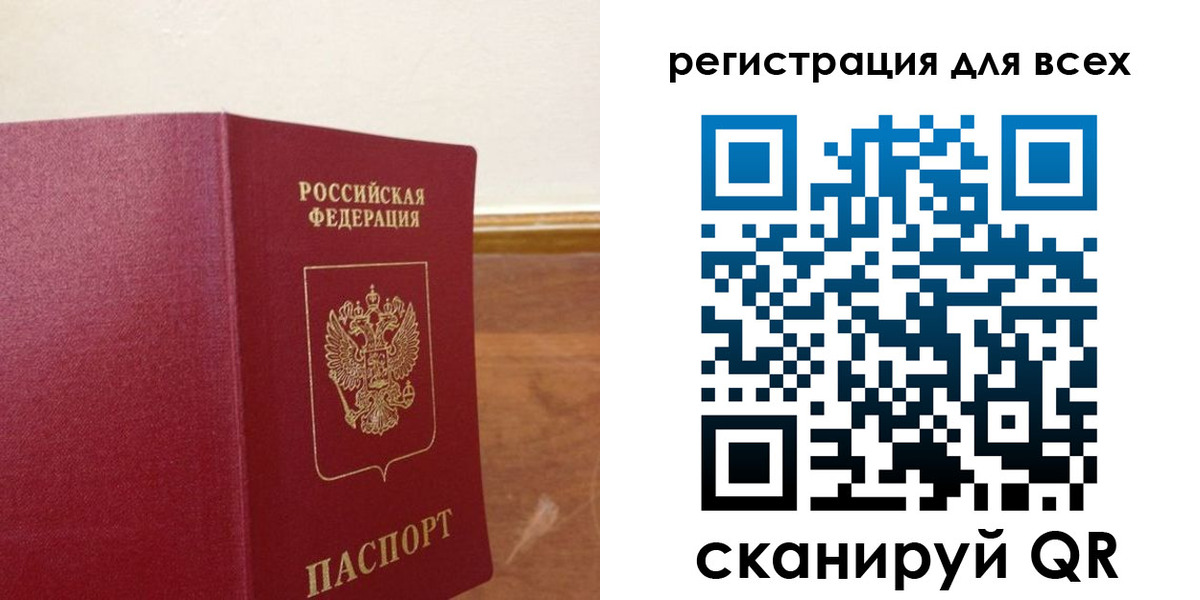 прописка в Биробиджане