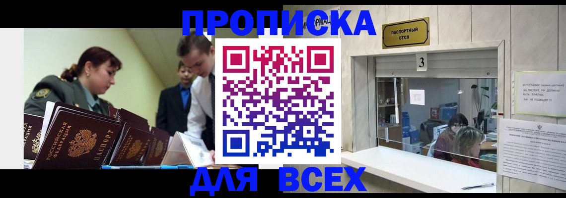 регистрация для школы в Биробиджане