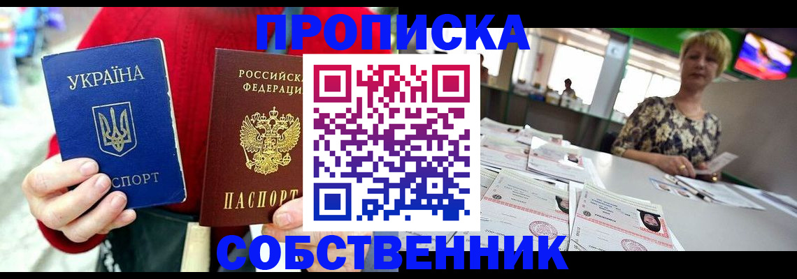 регистрация для школы в Биробиджане